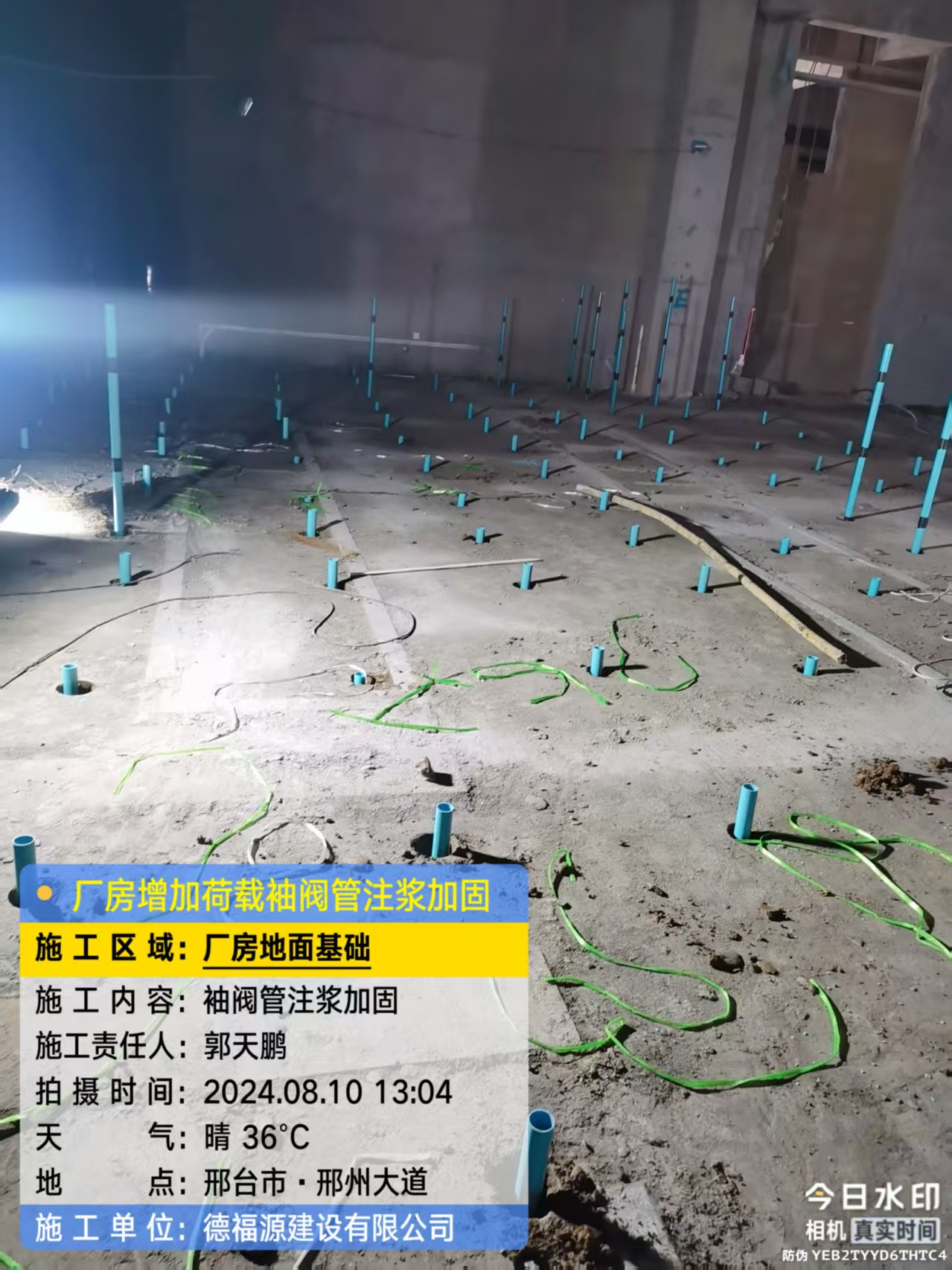 洞口袖阀管注浆施工