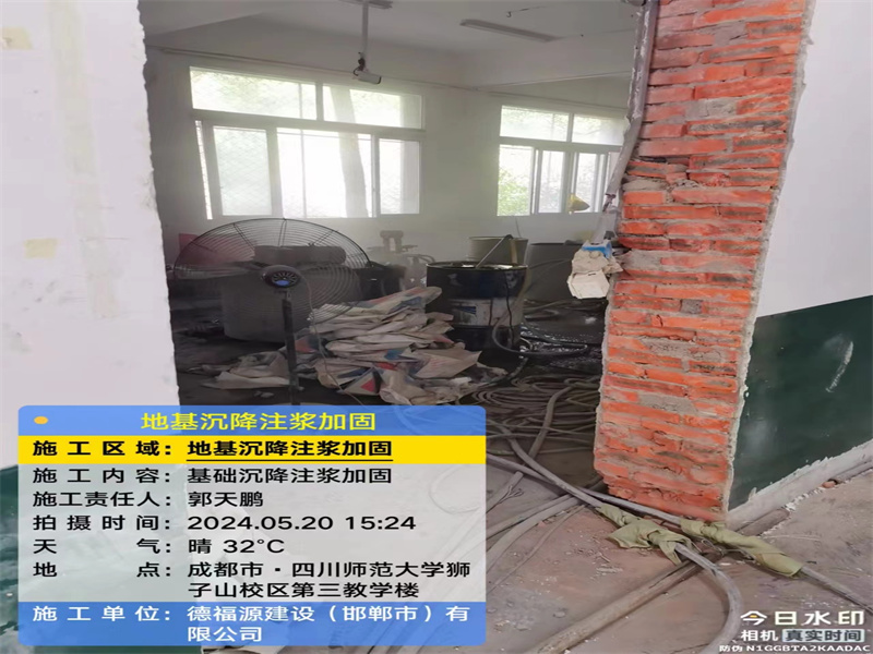 洞口高压旋喷注浆在地基下沉注浆加固中的应用