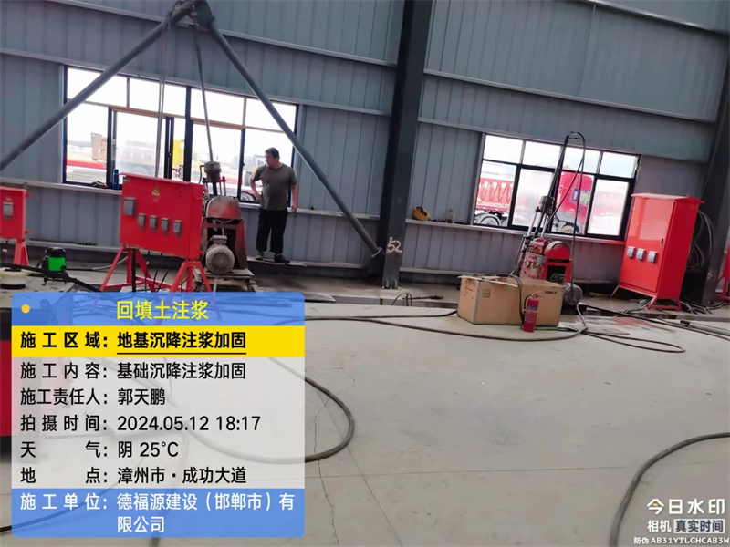 洞口地基下沉注浆加固后的房屋稳固性评价