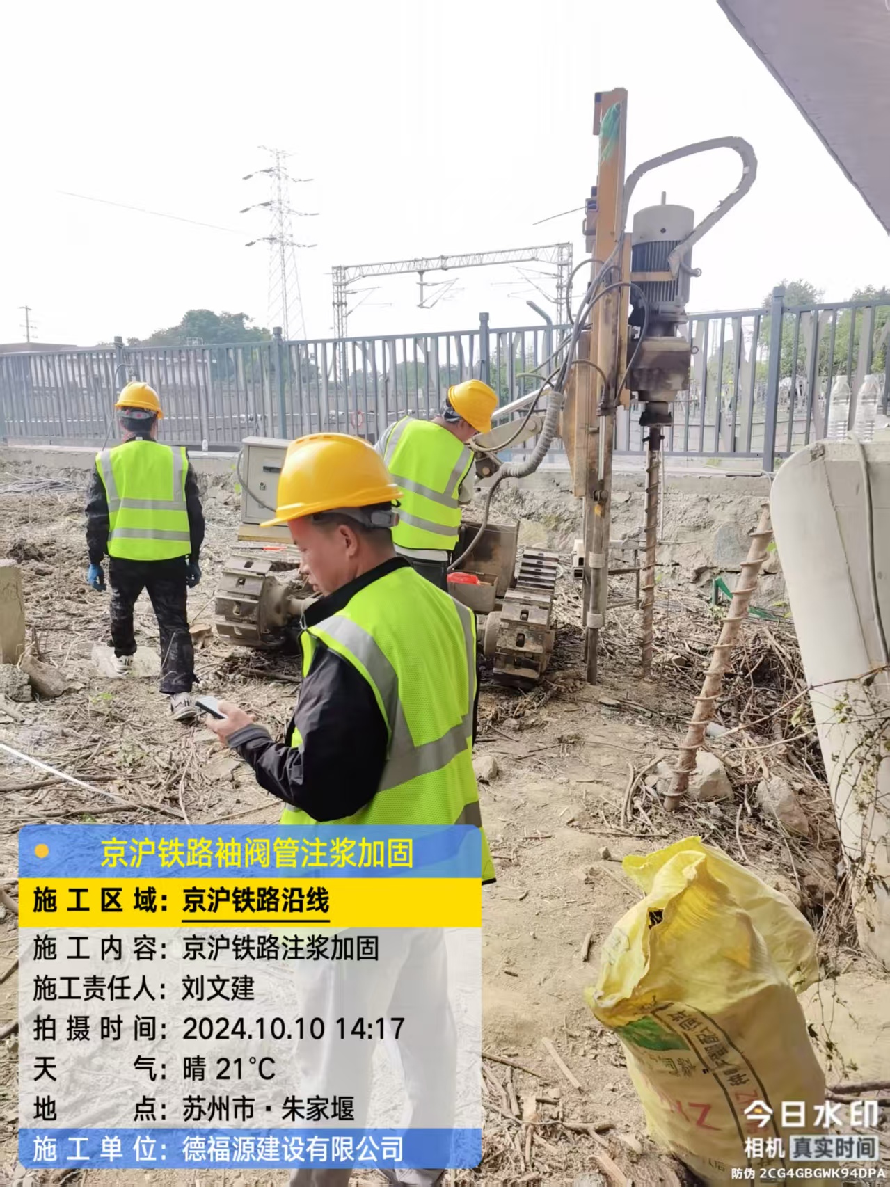 洞口袖阀管注浆工艺